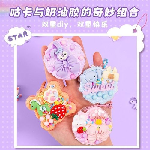 Cream glue Guka set girl diy handmade children's toys three-layer storage box Guka sticker hand account gift