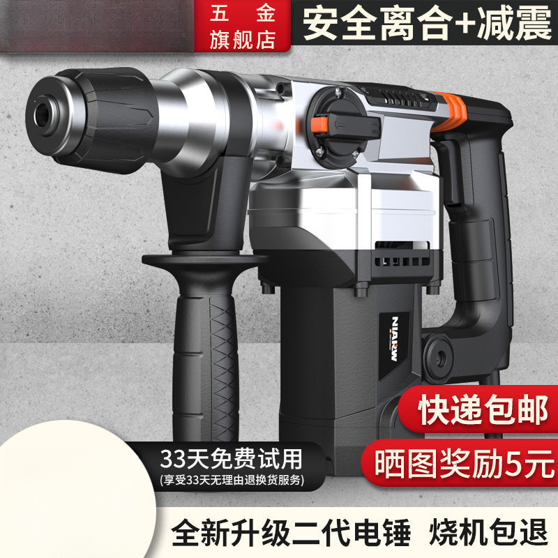 电锤电镐大功率两用工业级多功能三用家用冲击钻全铜电钻机混凝土