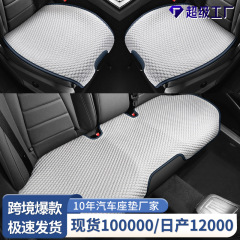 新しいカーシートクッション、夏用冷却クッション、一体型カーパッド、メインドライビングバットパッド、シートクッション、オールシーズンユニバーサルカーシートクッション
