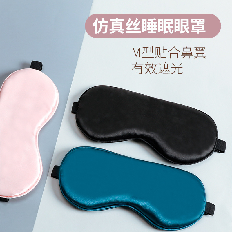 両面模造糸アイマスク遮光睡眠アイマスク绢糸シルクアイマスク印ロゴ工场卸売|undefined