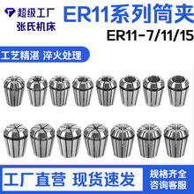 SKU��15����ER11Ͳ�A���ԊA�^��1-7mm13+1/8+1/4���A�o��ĸֱ��