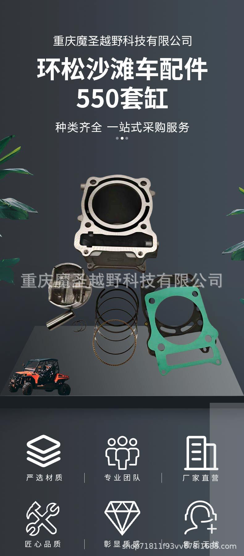 Cross-Border Applicable to Huansong Hisun 550Cc Cylinder Atv Engine Cylinder Block