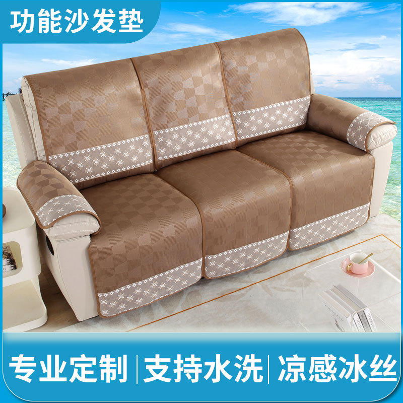 夏天芝华士冰丝沙发垫凉席电动功能沙发夏季沙发垫凉席座垫盖巾罩