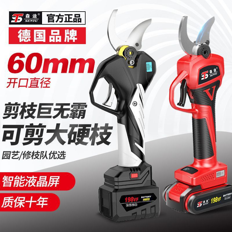 德国电动修枝剪刀树枝修剪无线果树剪锂电池充电式园林粗枝剪