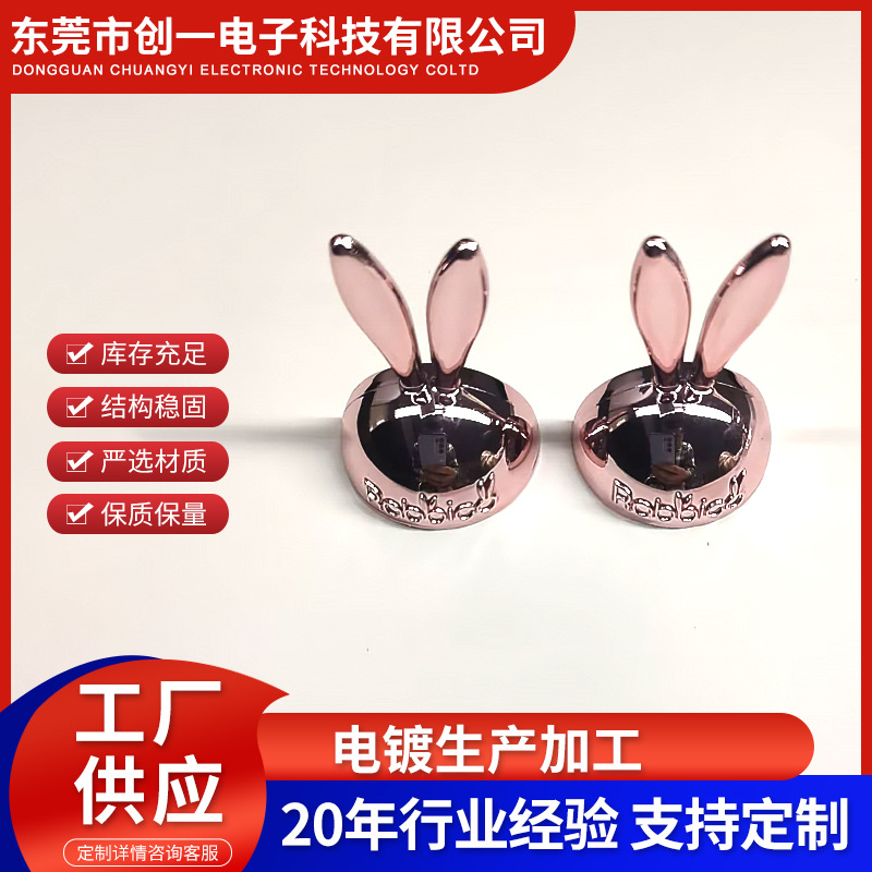 香水瓶盖电镀 ABS塑胶真空电镀电镀 塑胶水电镀 塑胶电镀厂家