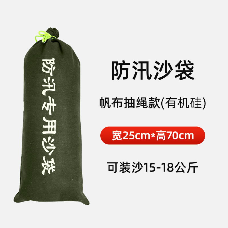 **인기 판매 권장 실리콘 캔버스 조임끈 25*70 [모래 누출 없음] (15-1 모래 수용 가능)