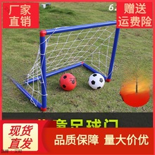 儿童足球球门网幼儿园小足球迷你玩具足球网户外门框四人标准训练