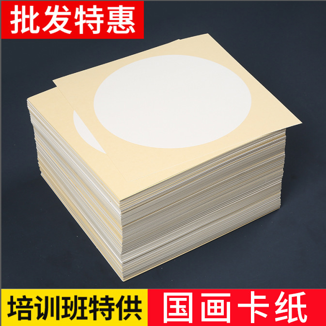 宣纸卡纸镜片仿古生宣半生熟宣书法圆形方形国画写生写意画仿古风
