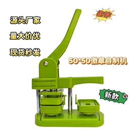 徽章;其他耗材;冰箱贴