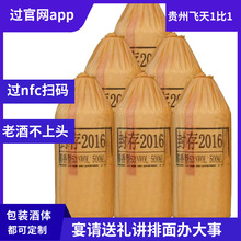 贵州酱香型白酒53度飞天可选年限过app整箱6瓶3礼品袋带酒杯白酒