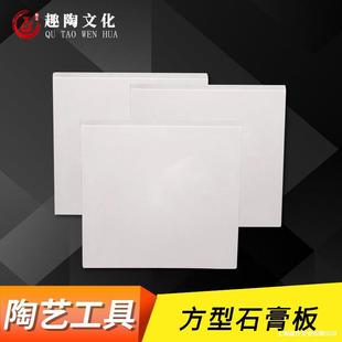 Fun Pottery Round Gypsum Board Gypsum Base Gypsum Lump Kneading Mud Absorbent Drying Board Pottery Bar Teaching Pottery Tools