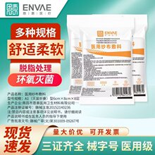 恩惠医疗医用纱布块一次性护理包扎无菌级清洁全棉纱布敷料独立装