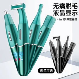 理发器;脱毛/剃毛器;电动剃须刀