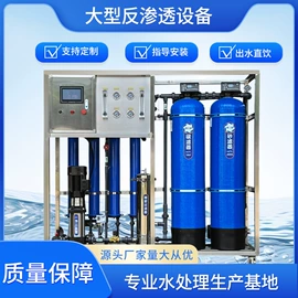 反渗透设备;软化水设备;滤膜