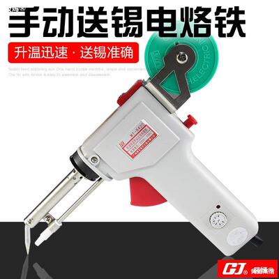 Yellow flower Manual Soldering gun automatic Electric iron suit Adjustable temperature constant temperature Electric welding