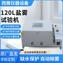 其他试验机;高低温箱;拉力试验机