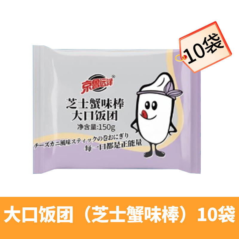 [대량, 가성비] 큰 입 주먹밥 - 치즈 크랩 맛 스틱 150g - 10개입