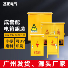 成套戶外配電箱組裝臨時施工動力櫃金屬明裝室內外配電櫃定制化
