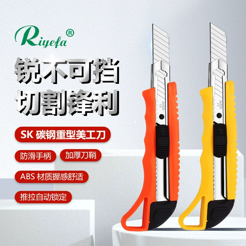 18mm увеличенные многофункциональные универсальные ножи резиновые ножи для резки бумаги для дома Строительные материалы Инструментальные ножи Офисные канцелярские ножи
