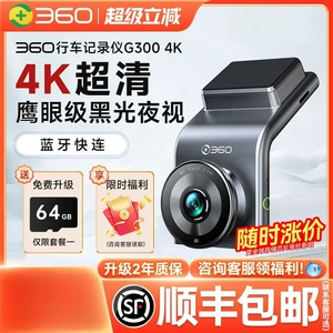 360 Dash Cam G300 Simsiz 4K Ultra Aydın 2026 Yeni Model