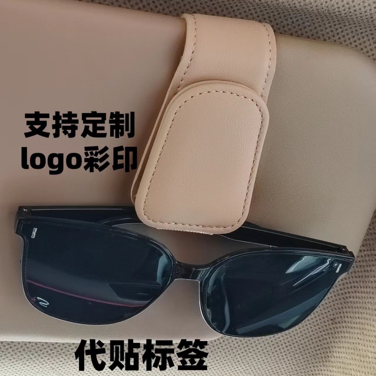 Cross-Border Car Glasses Clip Sunglasses Holder Eye Box Bag Car Sun Visor Storage Clip Car Glasses Clip