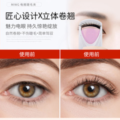MIWG Meiwang electric eyelash curler, electric eyelash curler, electric eyelash curler, eyelash curler