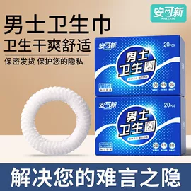 裤型卫生巾;卫生巾;成人纸尿裤
