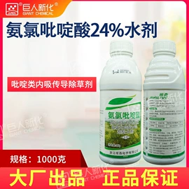 杀虫剂;除草剂混剂;杀菌剂混剂