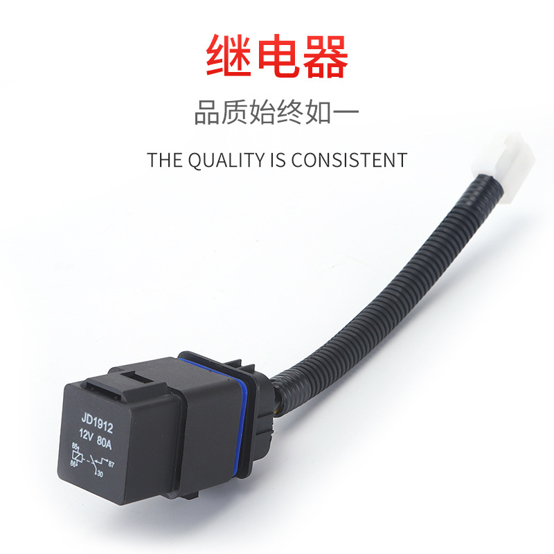 直售 汽车直流继电器 车用12V24V40A 改装4变3连接防尘对插继电器