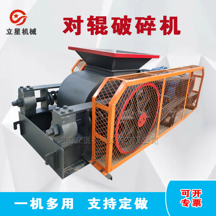 400*600对辊式破碎机耐火材料原料专用对辊粉碎机珍珠岩破碎机