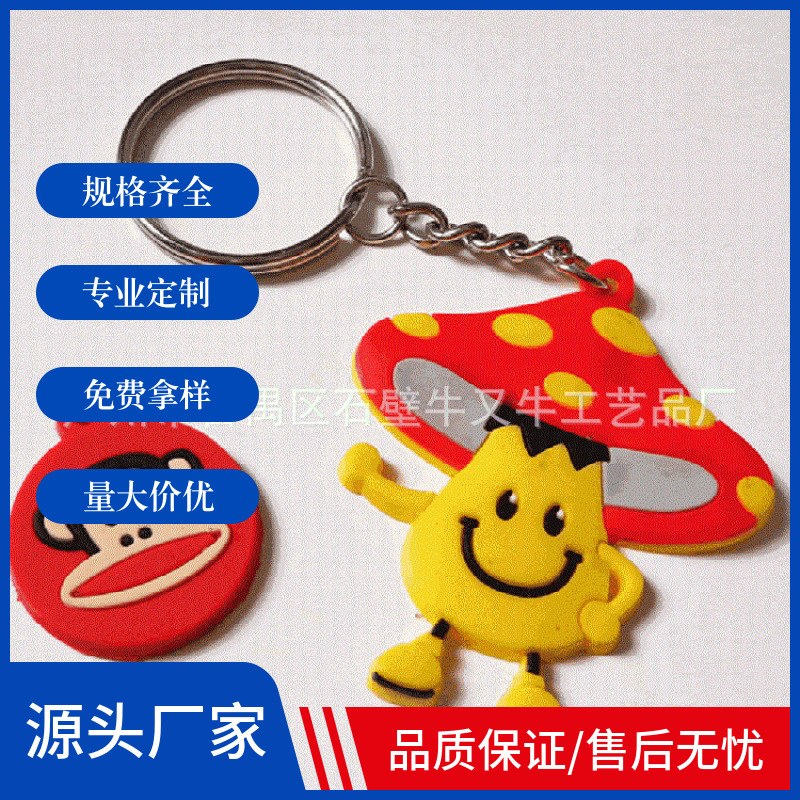 Factory Direct PVC Keychain rubber Cork solid wood creative three-dimensional plastic crystal epoxy environmental protection keychain