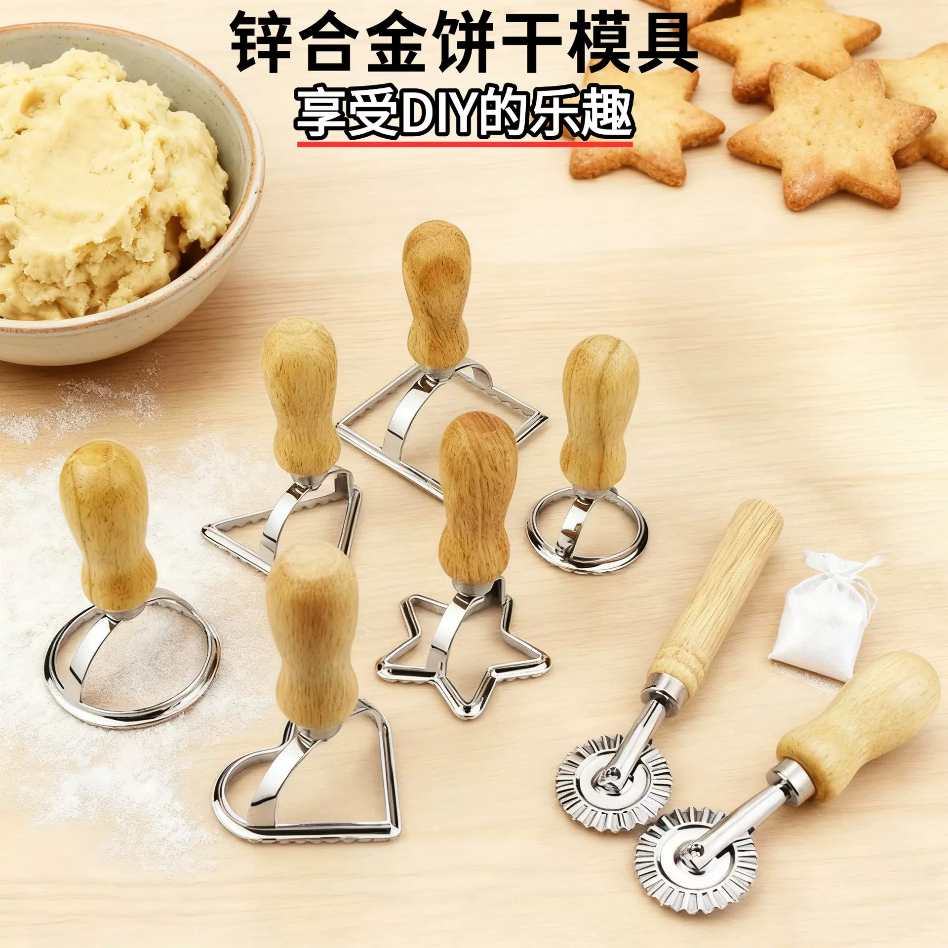 现货饼干模具锌合金点心糕饺子皮边压花橡木柄饼干模滚轮披萨刀