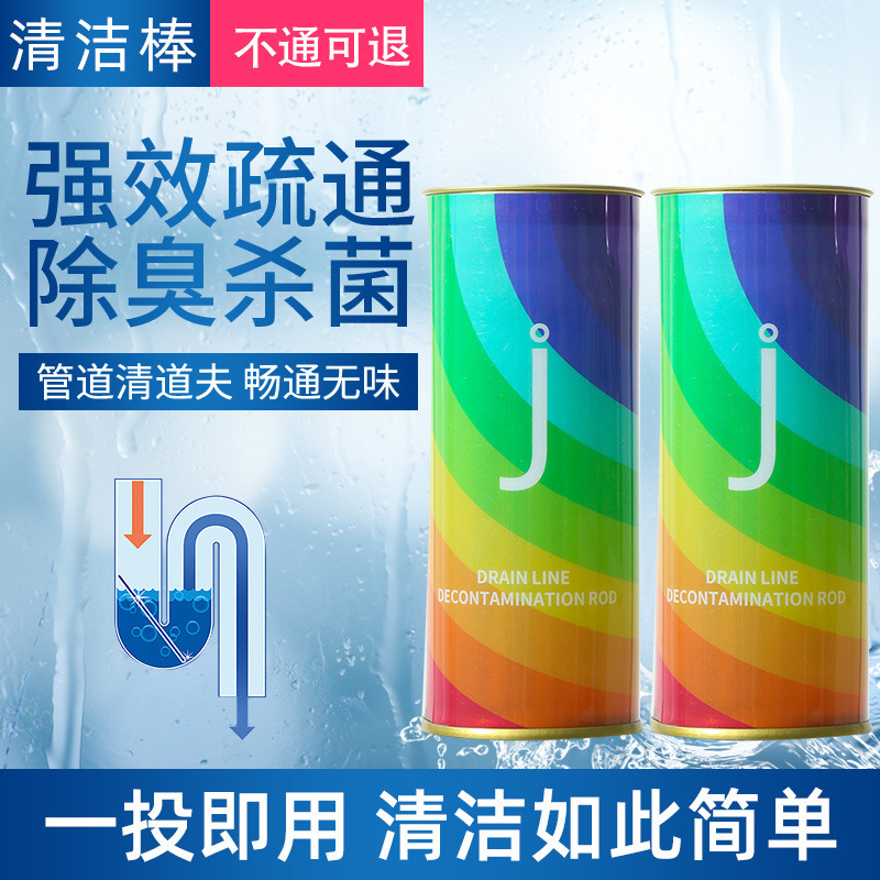 Pipe Dredging Agent Powerfully Dissolves Drain Pipes, Toilet Deodorizing and Decontamination Sticks, Kitchen Sewer Cleaning Sticks, and Dredging Sticks