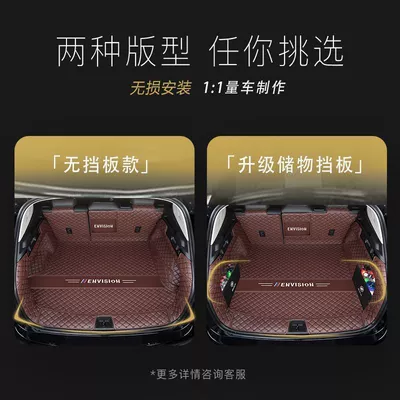 Trunk Mat, change decoration