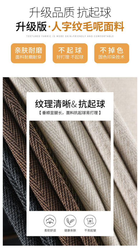 Quần ống đứng len nữ lót lông cừu họa tiết xương cá cạp cao dáng suông — Mi Xing Thông thường, Mi Xing anh chàng nhỏ bé, Mi Xing kéo dài, Màu Xám Đậm, Dài Hơn chi tiết 21