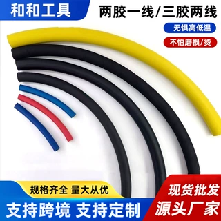 定制工业级耐高温高压防爆橡胶管软管机械焊割专用氧气乙炔焊接管