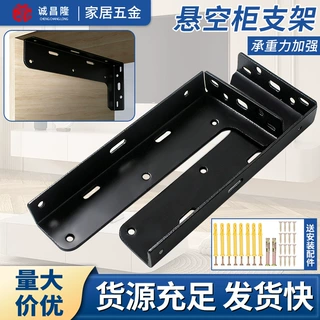 隐藏式悬浮柜支架L型悬空加厚重型吊码电视柜浴室柜隐形承重托架
