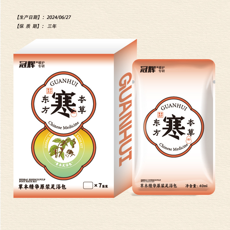 冠辉同仁堂调理免熬煮草本精华原浆泡脚包本草湿寒瘦虚暖护足浴液|undefined