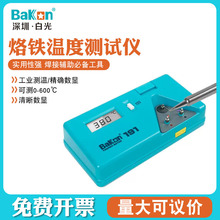 ����BakonBK191/BK192/BK101��̨�ضșz�yӋ������F�ضȜyԇ�x