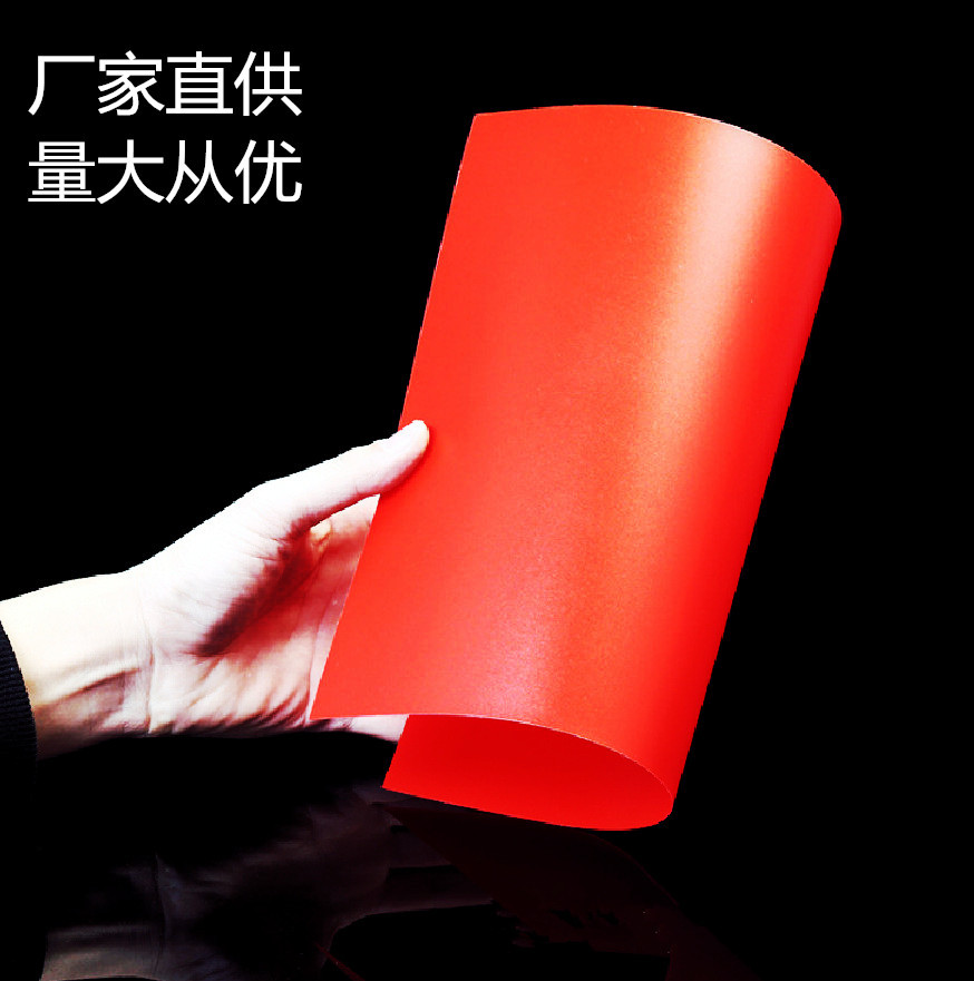 厂家直供PP红色片材 透明塑料胶片 印刷硬胶片磨砂片PP塑料板(卷)