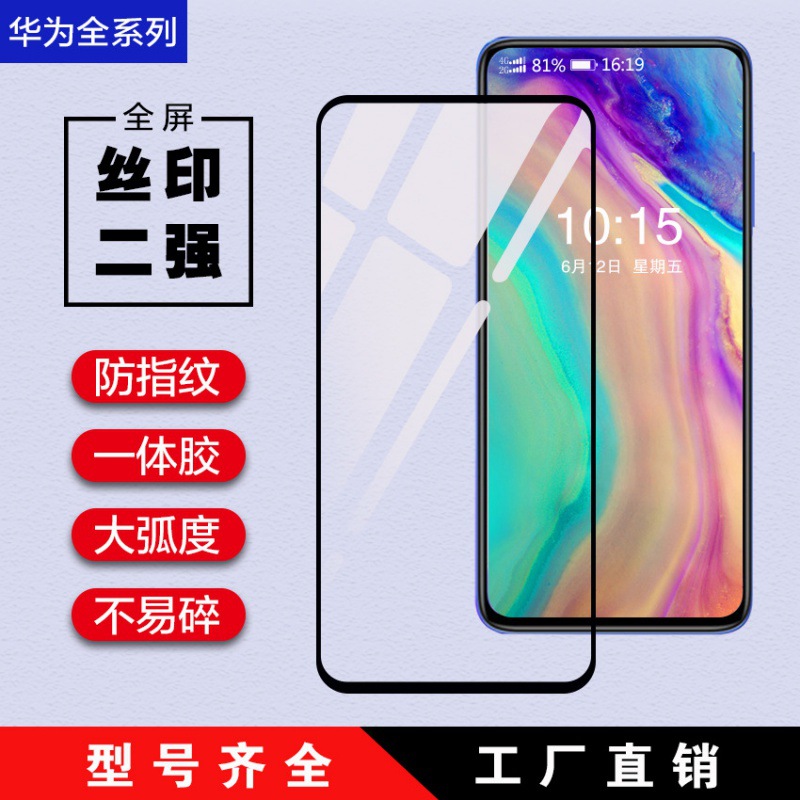 Suitable for Huawei Tempered Glass Screen Protector Mate50P40V30 Two-Strong P30 Full Screen Protector P70 Honor 30X30 Mobile Phone High Definition