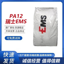 PA12 ��ʿEMS  ʳƷ��͸�����͸ߜ� �����⾀�ͺ� ���zԭ��