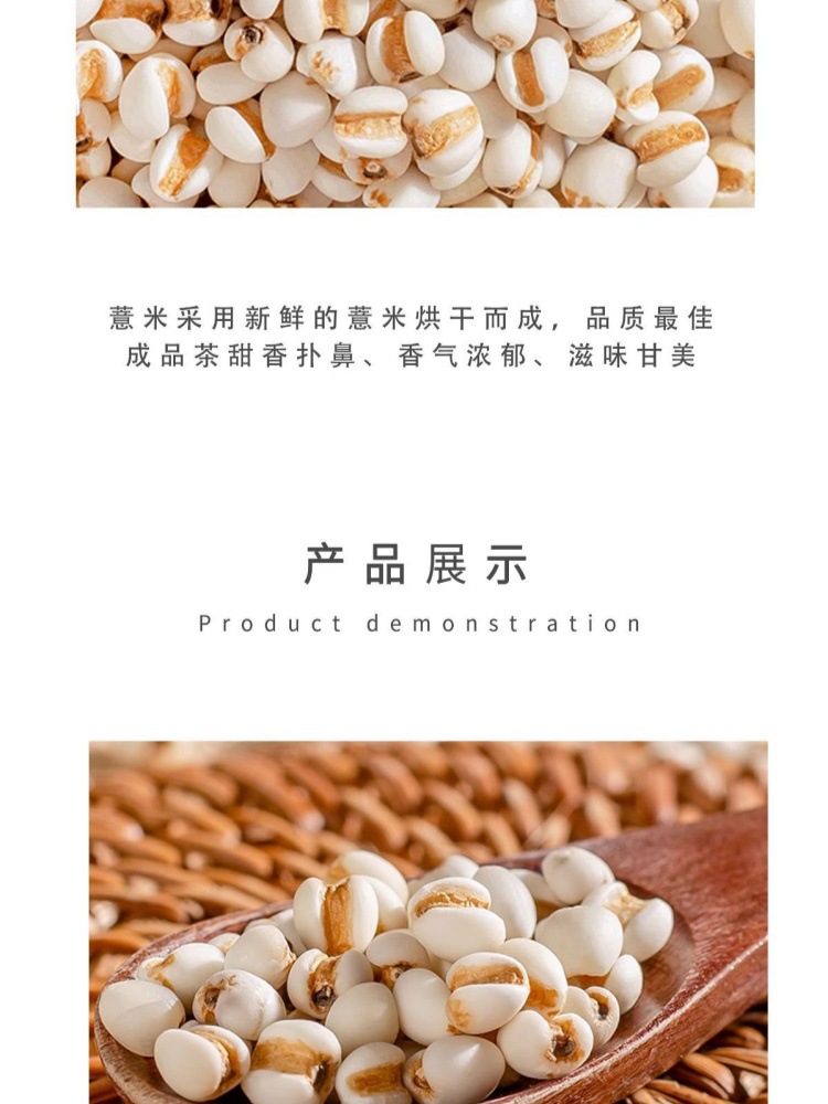 Coix Seed and Adzuki Bean Combo 500g Sulfur-Free Yi Yi Ren Chi Xiao Dou for Congee and Soup Daily Wellness Grain Set key features