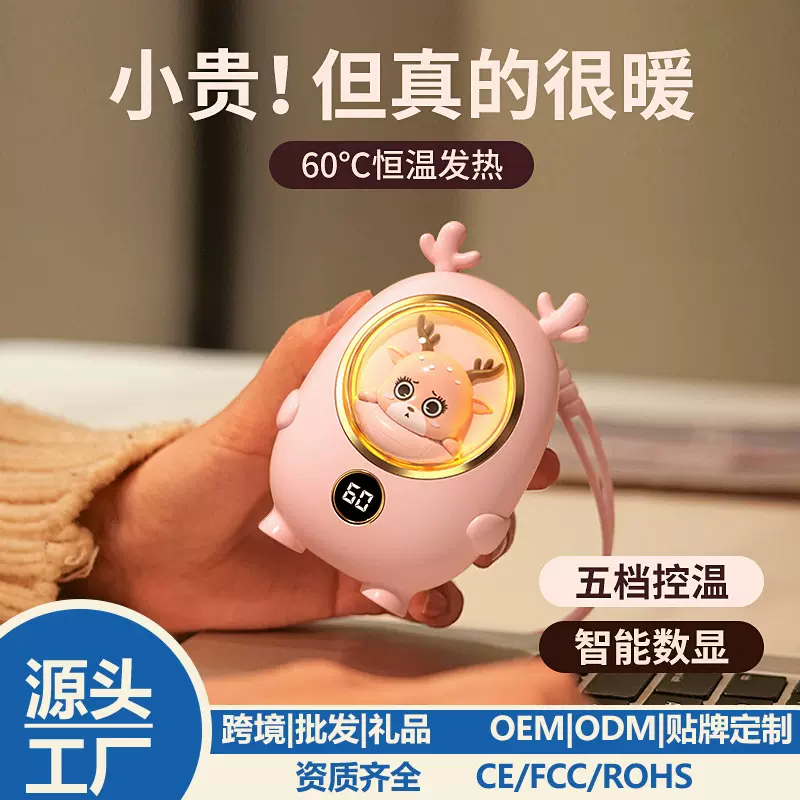 冬季USB迷你小巧便携暖手充电二合一自发热随身携带便携式暖手宝