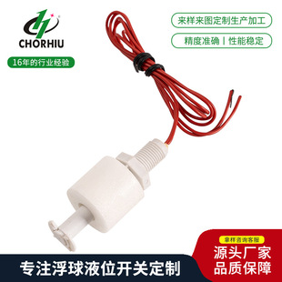 Factory direct PP plastic float switch water level switch float switch intelligent toilet water level sensor