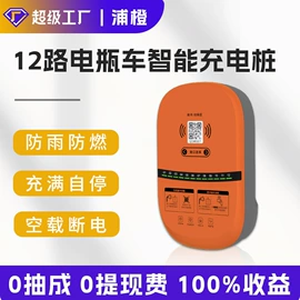 移动电源;自动售货机;手机充电器