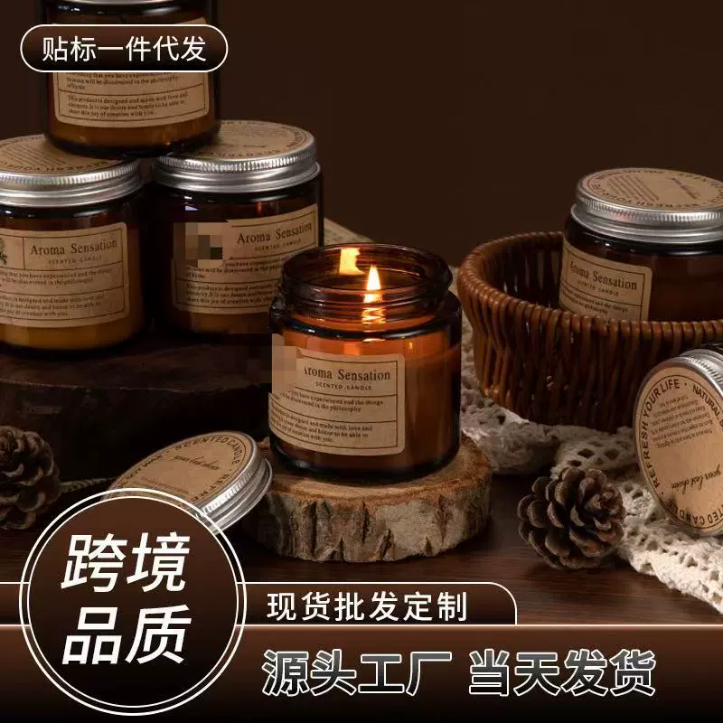 跨境代发DIY手工大豆蜡无烟茶色玻璃杯蜡烛香氛礼物跨境香薰蜡烛z