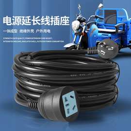 大功率三插加长线五孔延长线插座 家用五孔电动车充电加长线插排