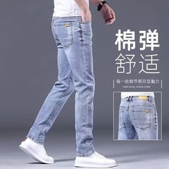 ライトカラージーンズメンズ夏薄いストレッチ2025新しいトレンディなブランドストレートスリムカジュアルロングパンツ小足用