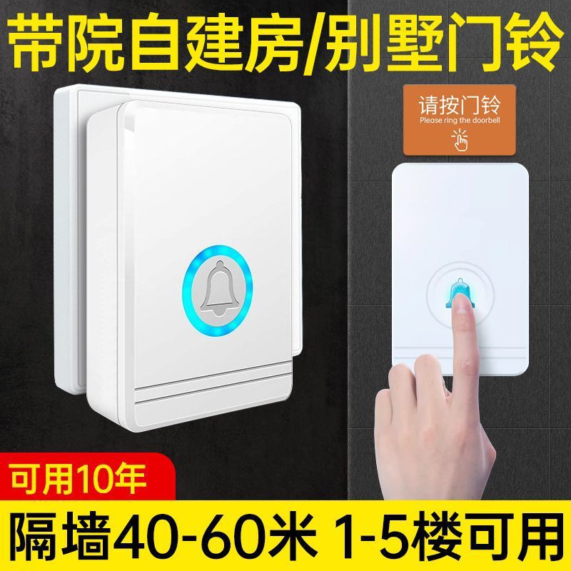 室外门铃无线家用防水防雨庭院自建房别墅超远距离遥控门玲大音量